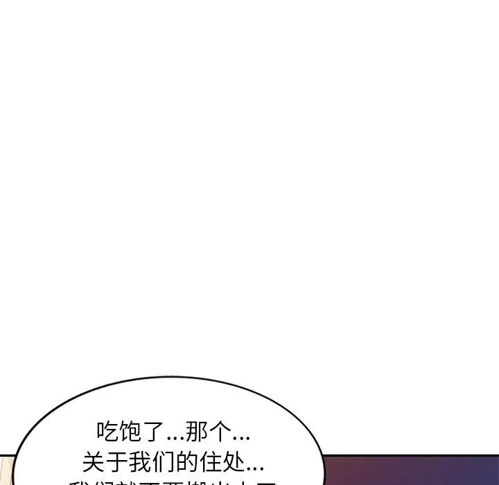 我的美女媳婦第19話