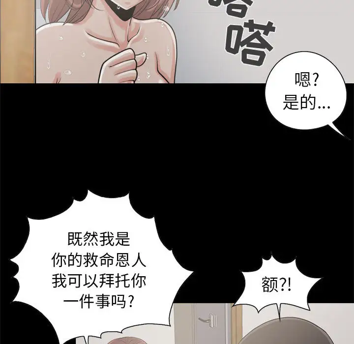 孤岛拼图第19章
