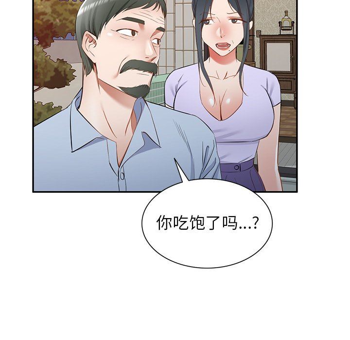 我的美女媳妇第19话