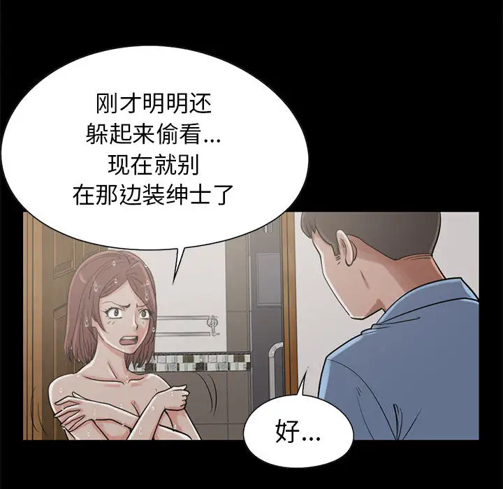 孤岛拼图第19章