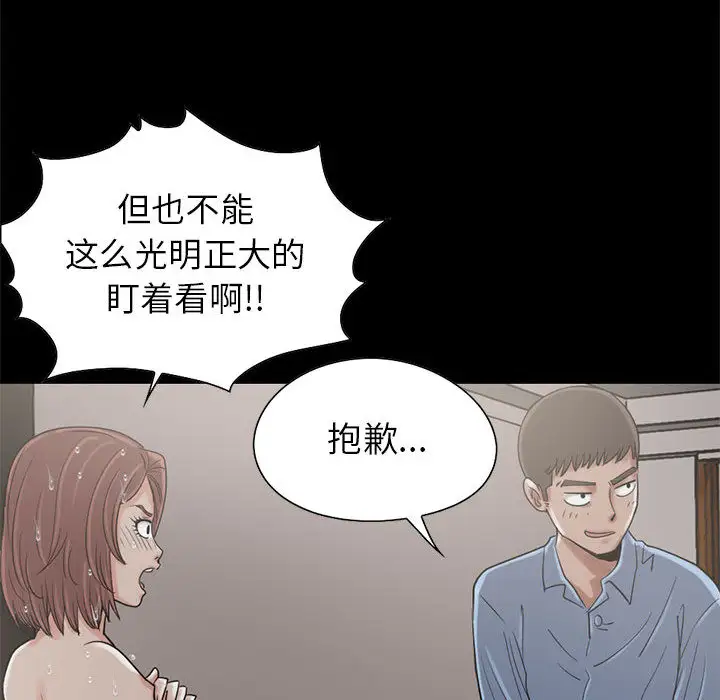 孤岛拼图第19章