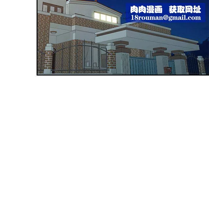 我的美女媳婦第19話
