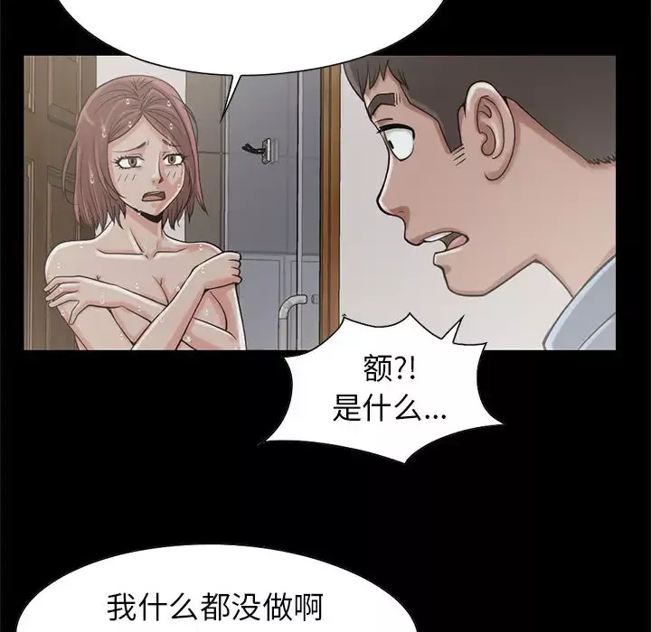 孤岛拼图第19章