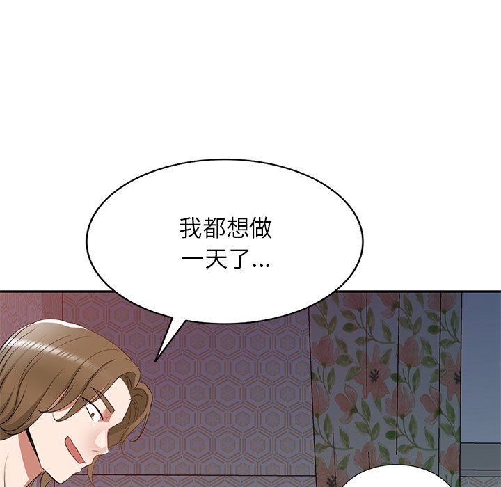 我的美女媳妇第19话