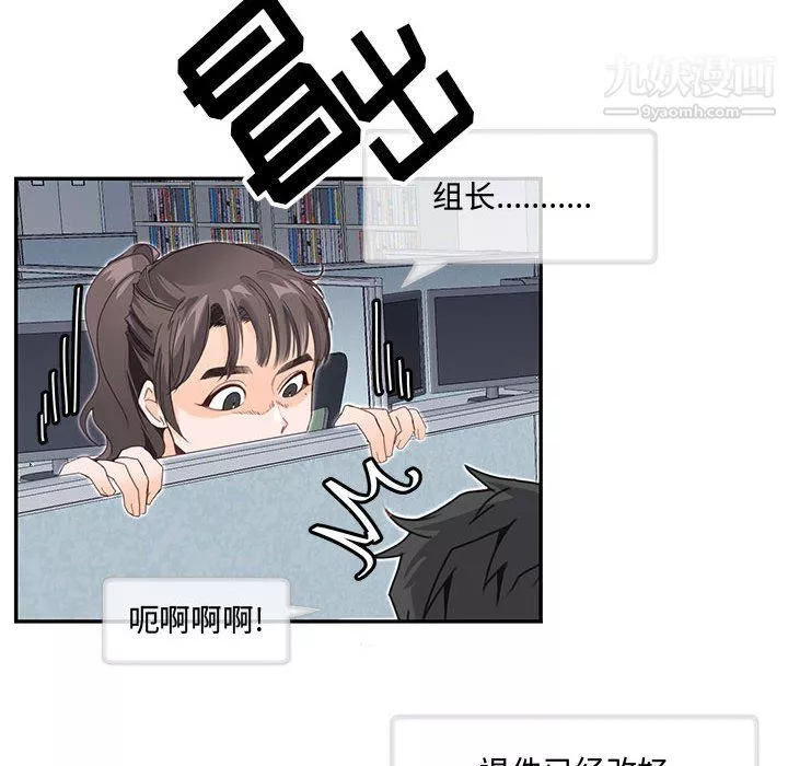 情事物語短篇集第24話