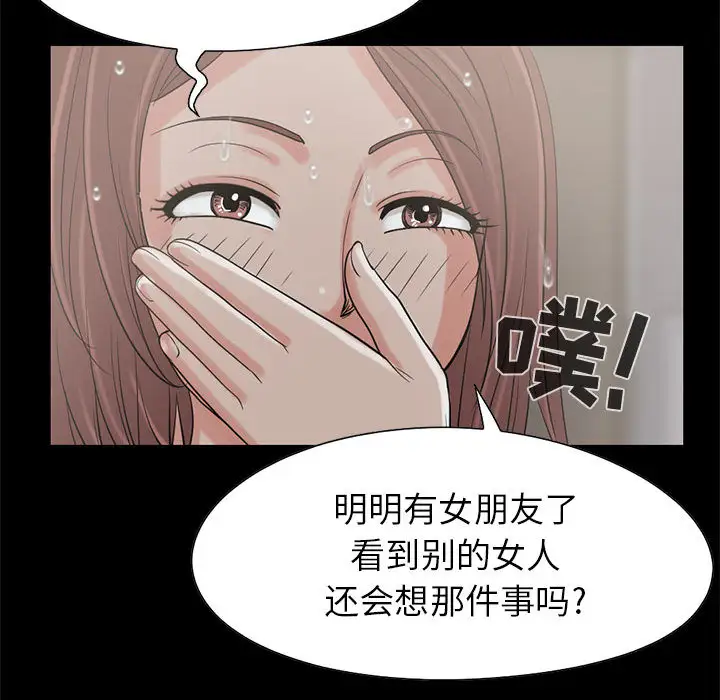 孤岛拼图第19章