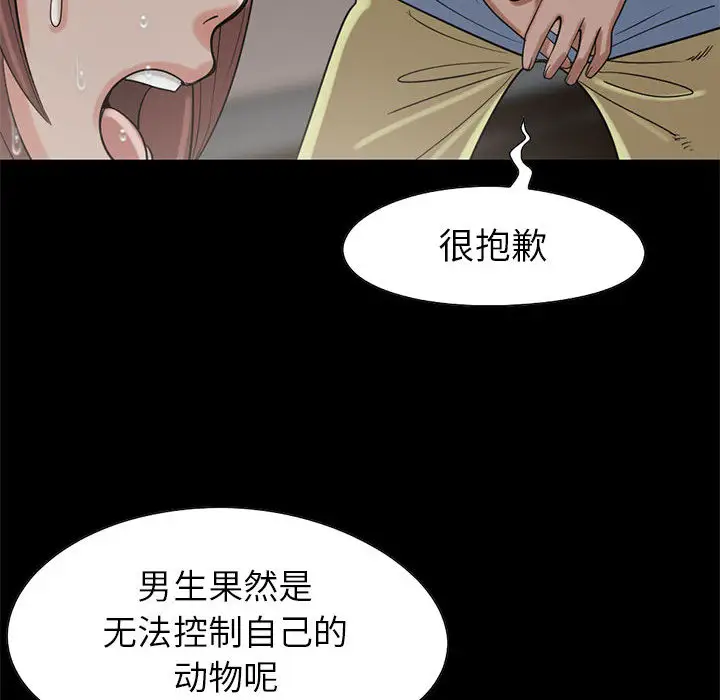 孤岛拼图第19章