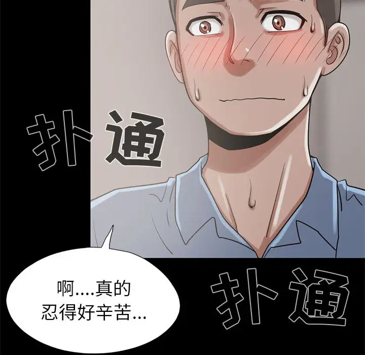 孤岛拼图第19章