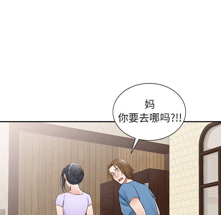 我的美女媳妇第19话