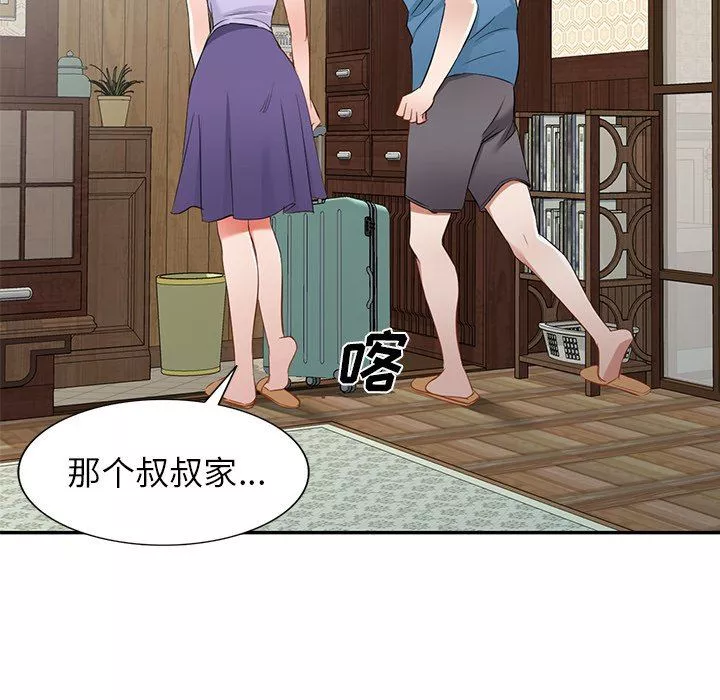 我的美女媳婦第19話