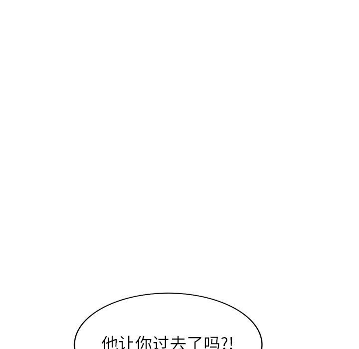 我的美女媳妇第19话