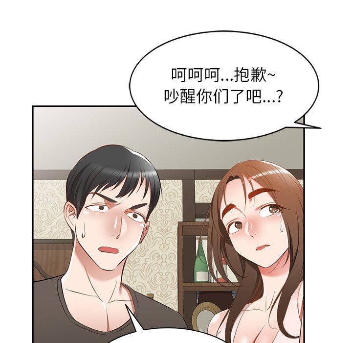 我的美女媳妇第19话