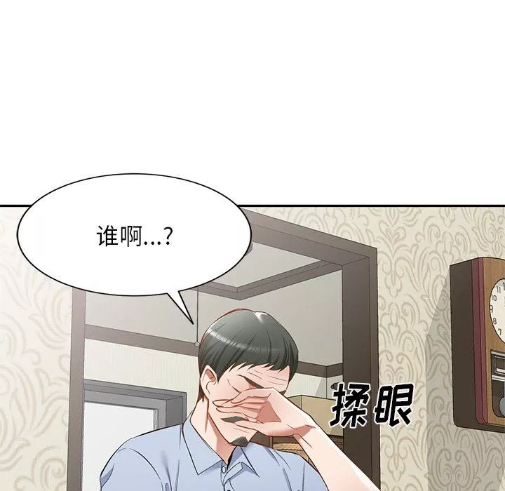 我的美女媳婦第19話