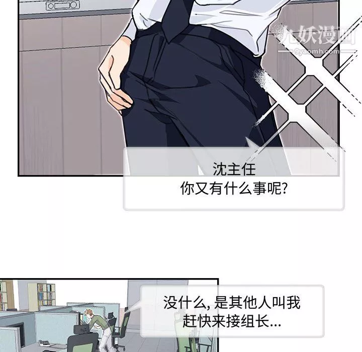 情事物語短篇集第24話