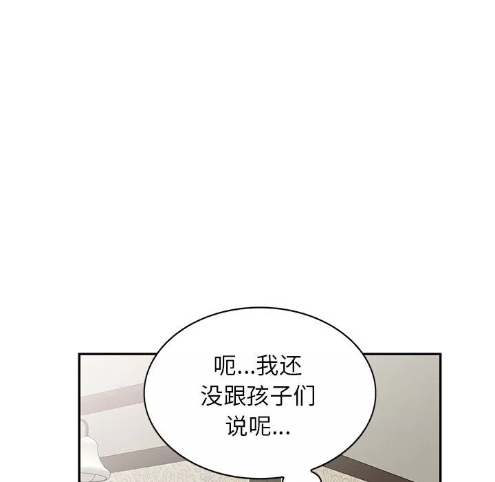我的美女媳婦第19話
