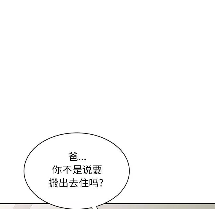 我的美女媳婦第19話