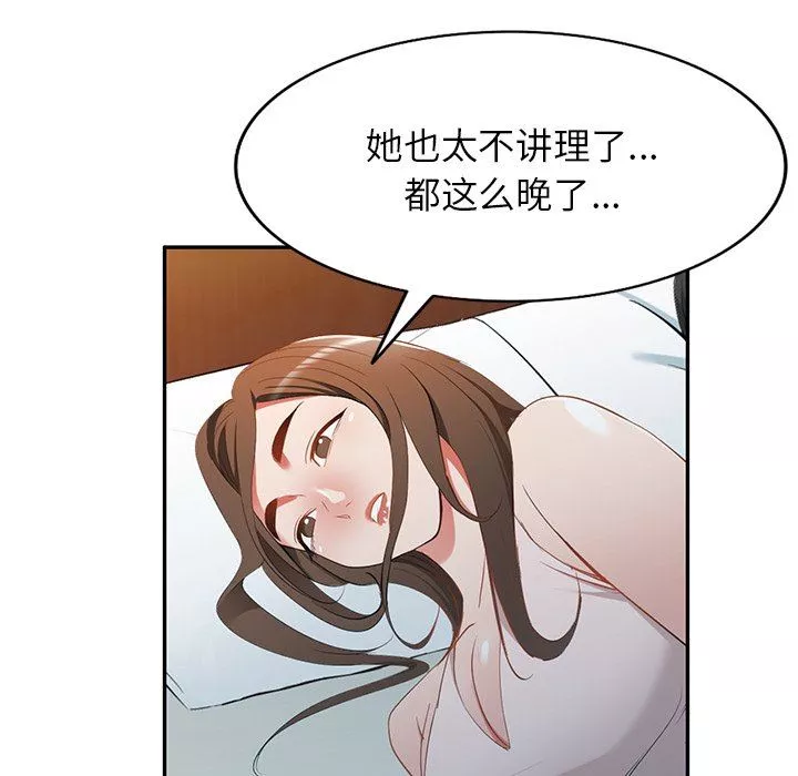 我的美女媳婦第19話