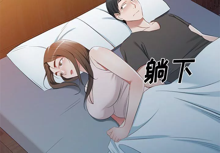 我的美女媳婦第20話