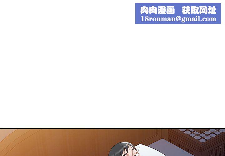 我的美女媳婦第20話