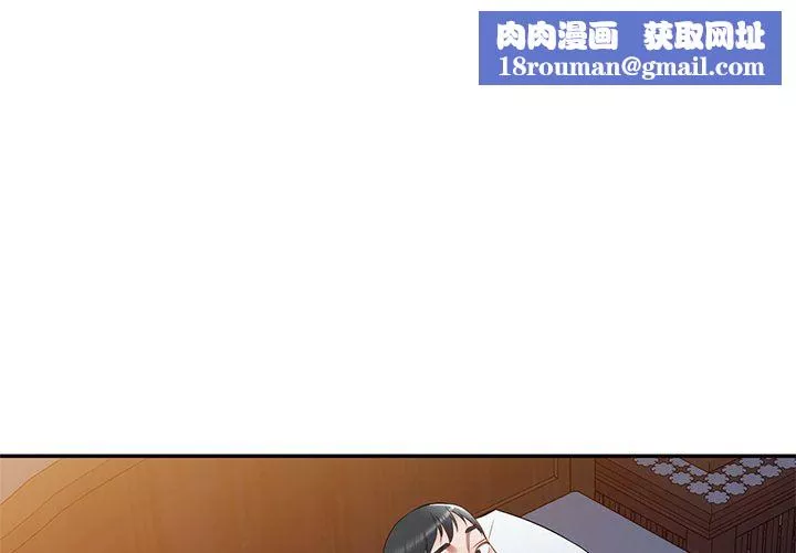 我的美女媳婦第20話