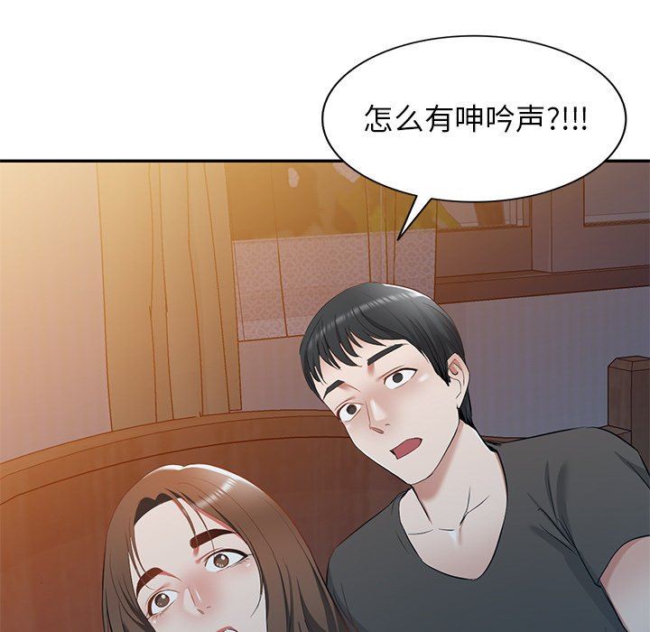 我的美女媳婦第20話