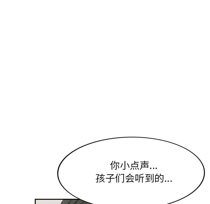我的美女媳婦第20話