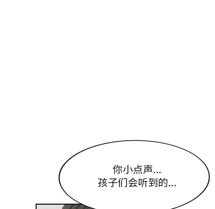 我的美女媳婦第20話
