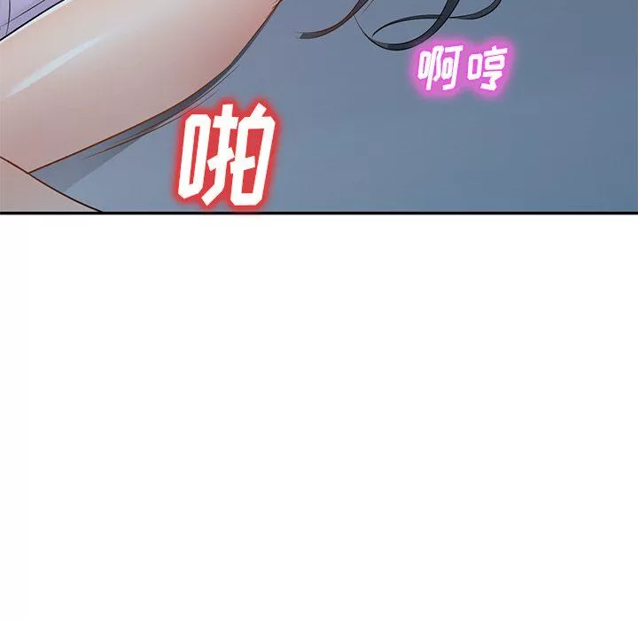 我的美女媳婦第20話