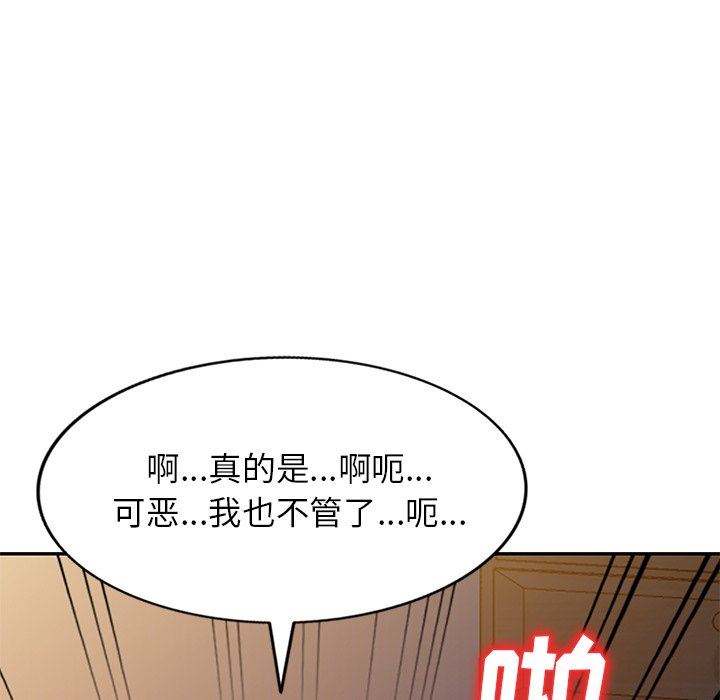我的美女媳婦第20話