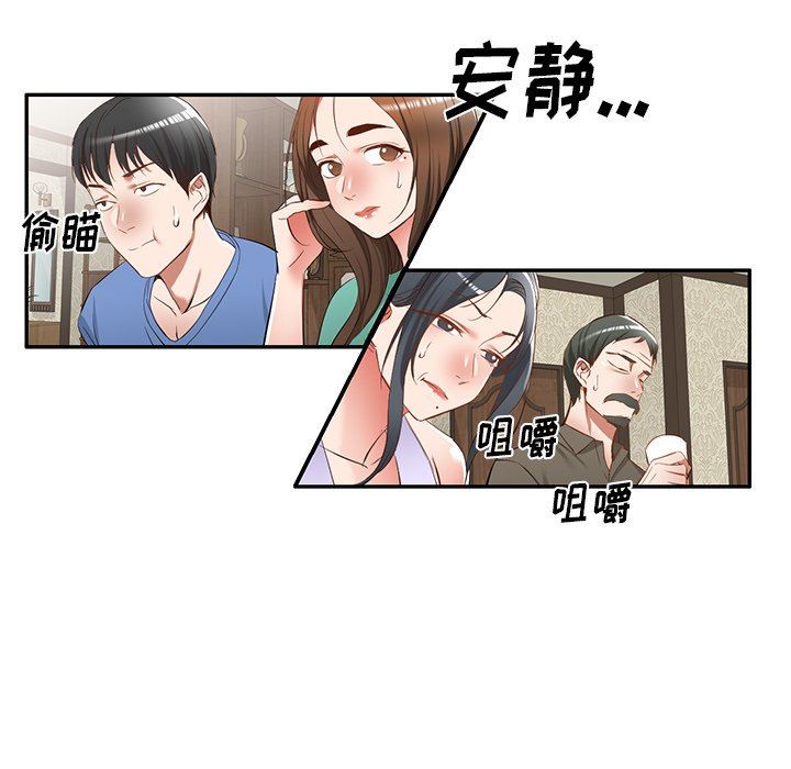 我的美女媳妇第20话