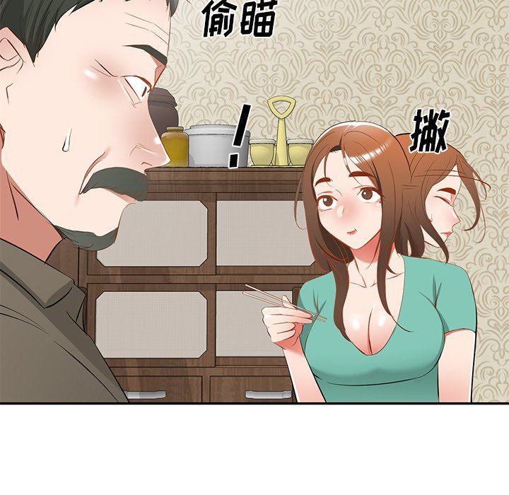 我的美女媳妇第20话