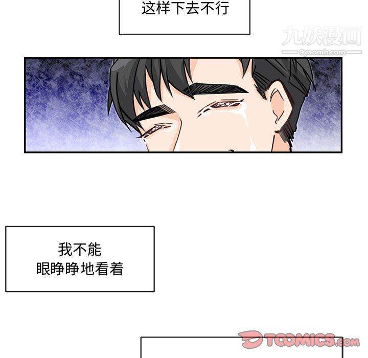 情事物語短篇集第25話