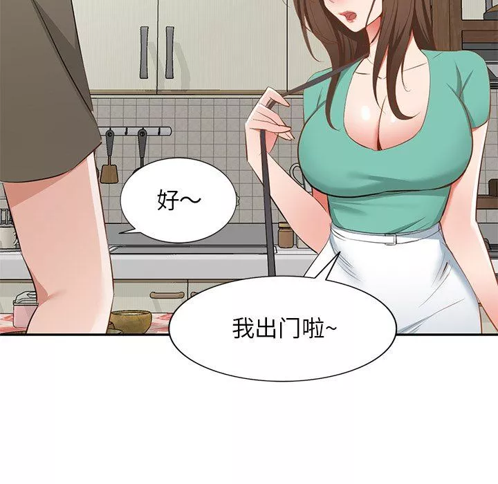 我的美女媳婦第20話