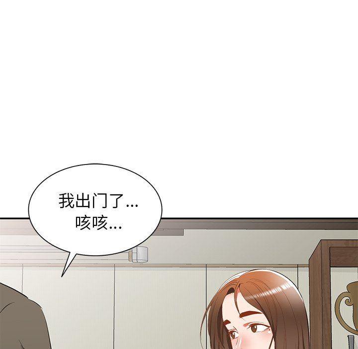 我的美女媳婦第20話