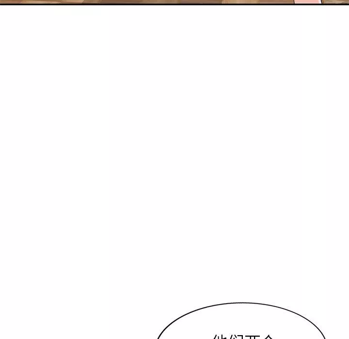 我的美女媳婦第20話