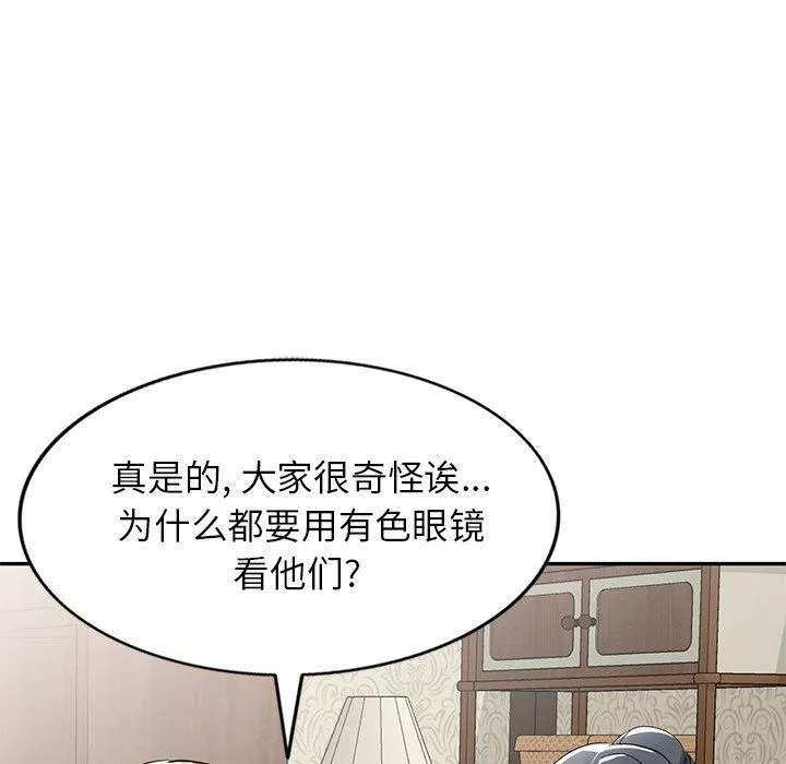 我的美女媳婦第20話