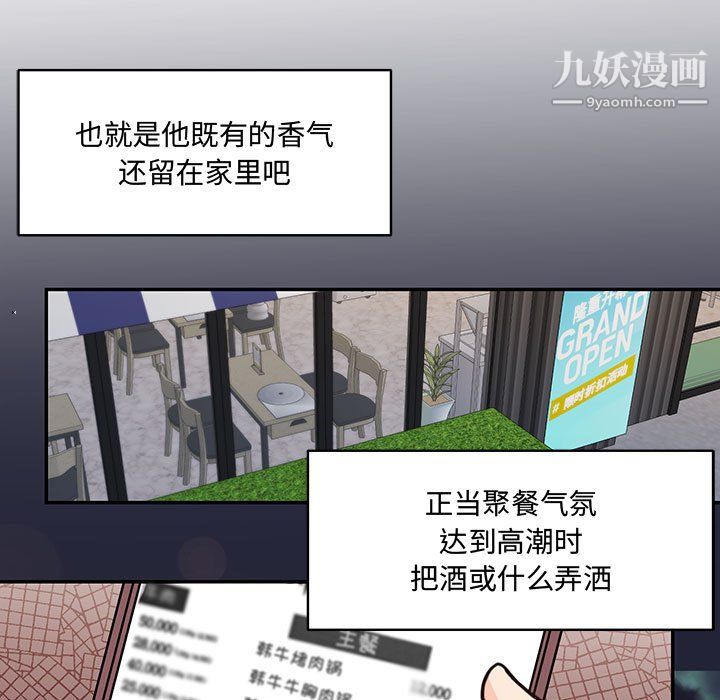 情事物语短篇集第25话