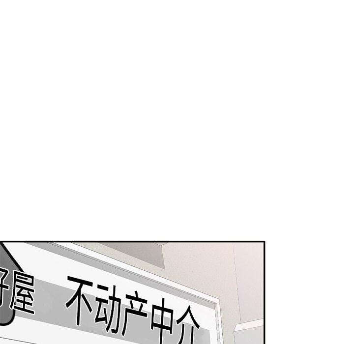 我的美女媳妇第20话