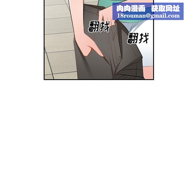 我的美女媳婦第20話