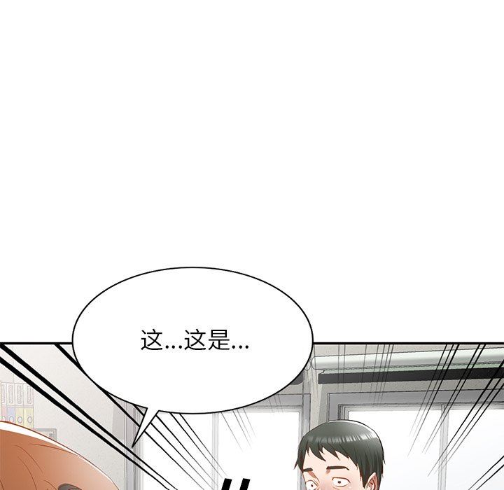 我的美女媳婦第20話
