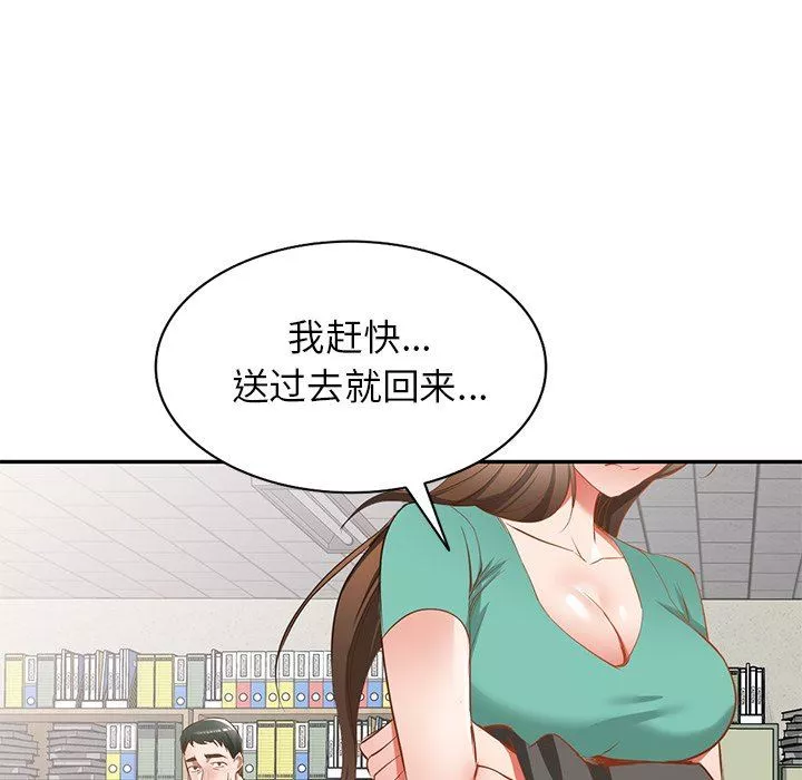 我的美女媳婦第20話
