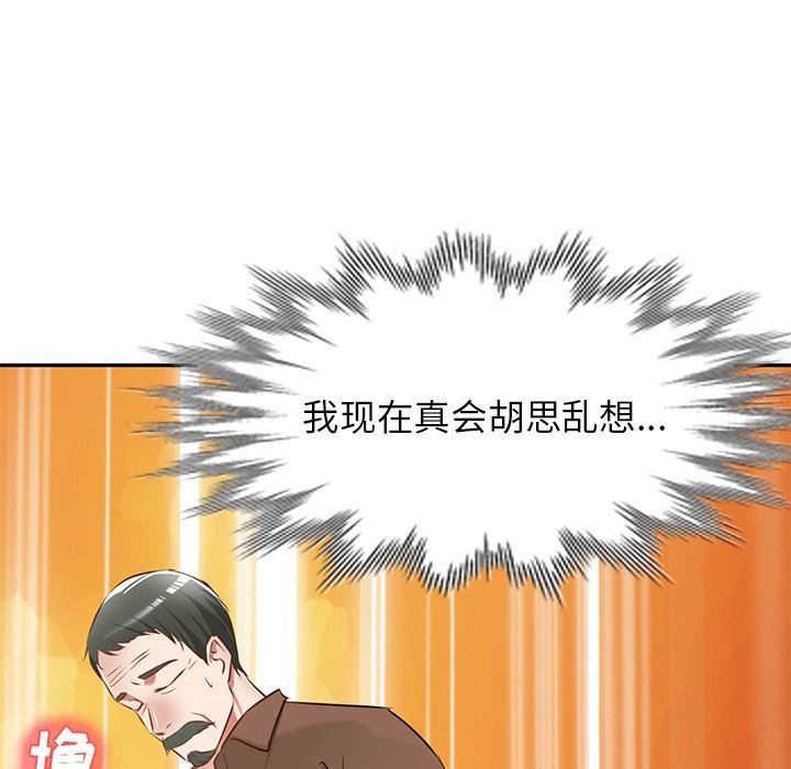 我的美女媳妇第20话