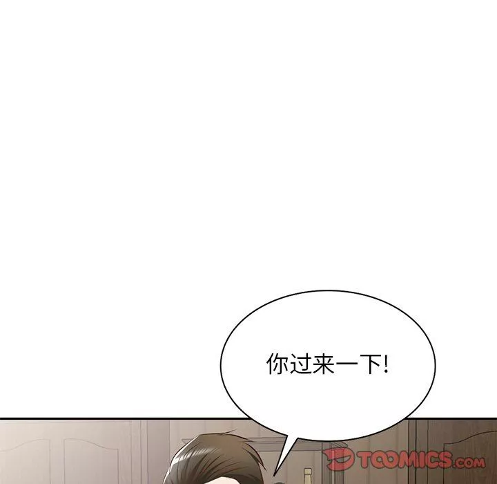 我的美女媳婦第20話