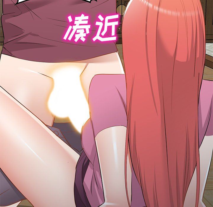 我的美女媳婦第20話