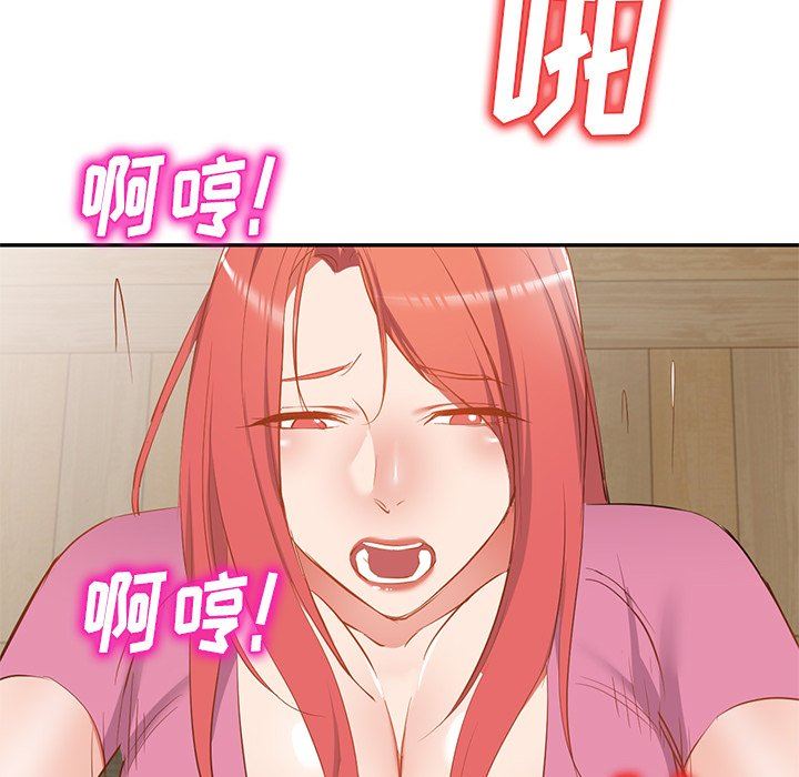 我的美女媳婦第20話