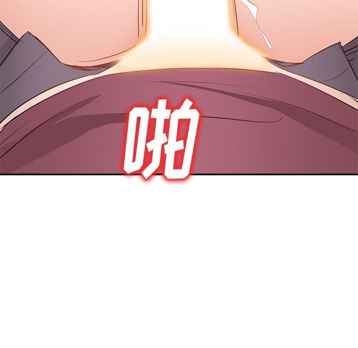 我的美女媳婦第20話