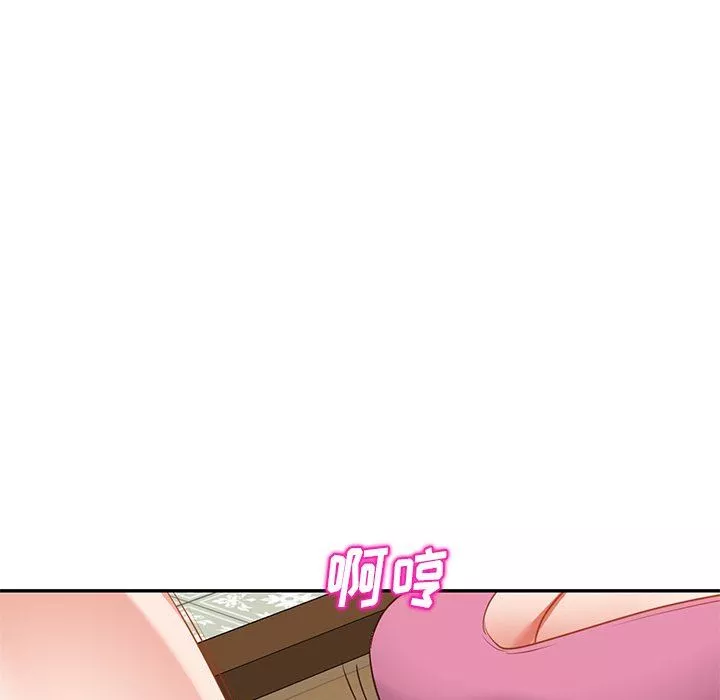 我的美女媳婦第20話