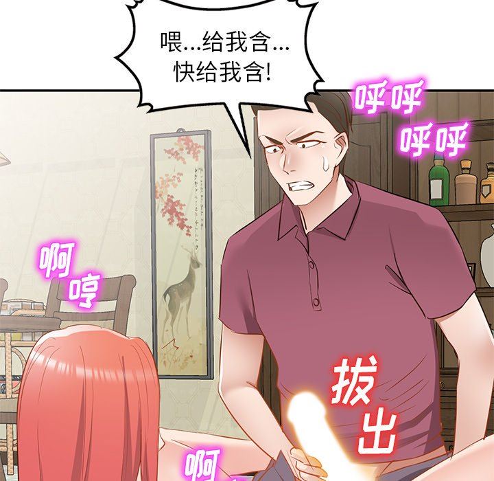 我的美女媳妇第20话