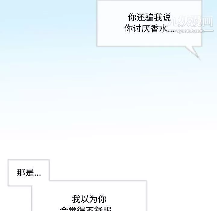 情事物語短篇集第26話