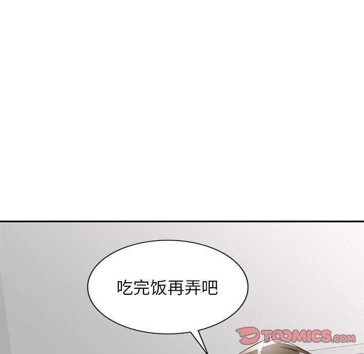 我的美女媳婦第20話
